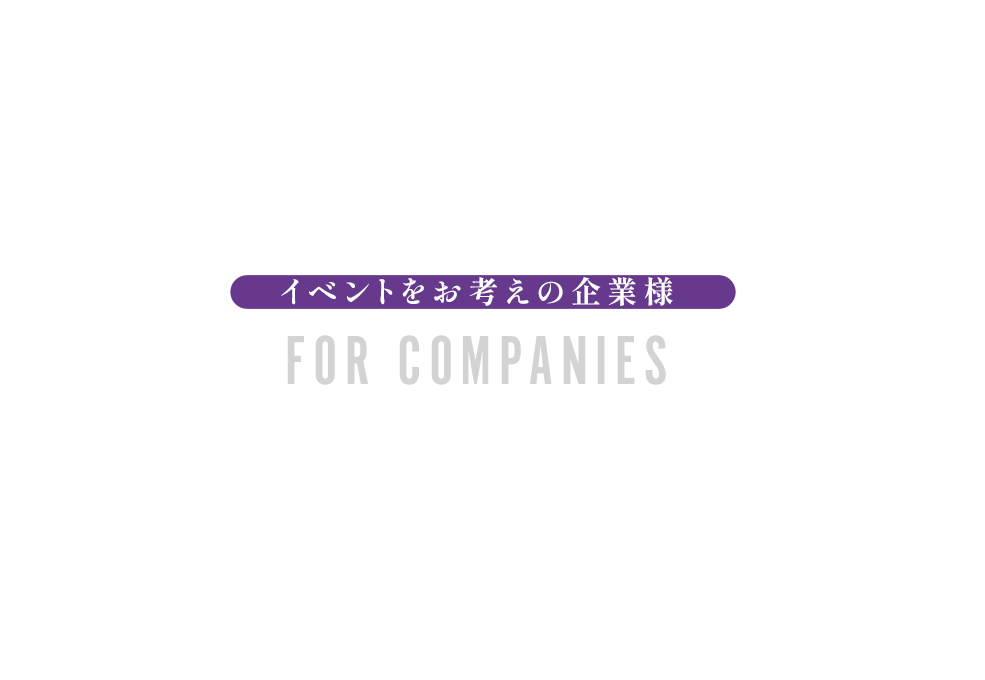 secondmain_companies_txt