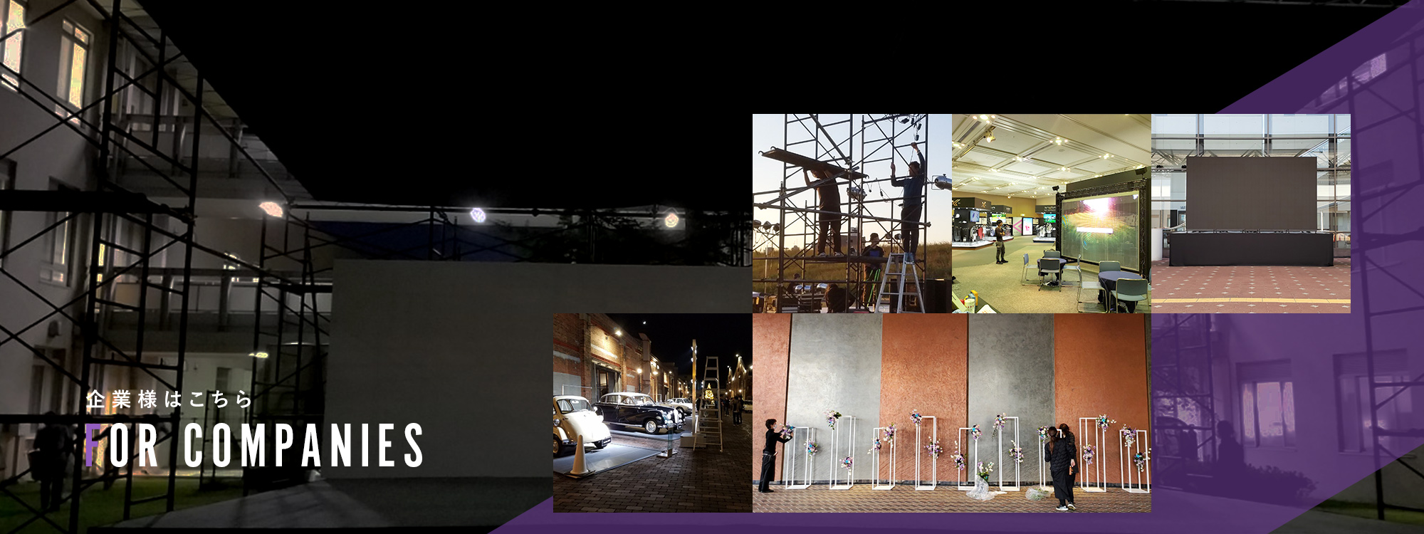 企業様はこちら